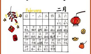 幼儿园台历 幼儿园台历