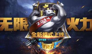 无限火力强势英雄 无限火力强势英雄