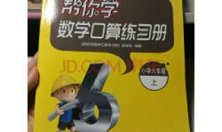 小学6年级数学辅导 小学6年级数学辅导