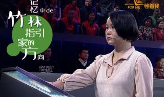 等着我2016最新一期 等着我2016最新一期