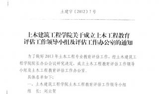 成立领导小组的通知 成立领导小组的通知