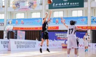 辽宁省实验中学女篮 辽宁省实验中学女篮